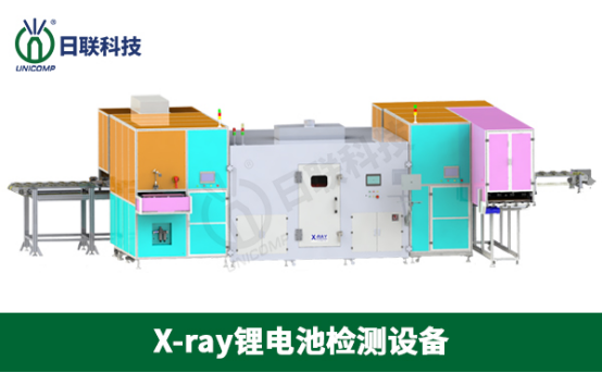 X-Ray鋰電池檢測設備