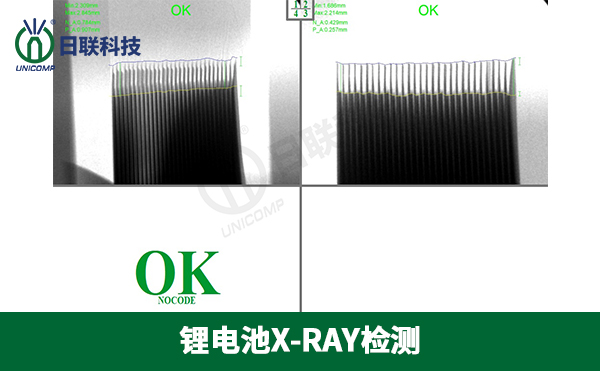 X射線鋰電池檢測設備