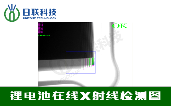 鋰電池X射線檢測設備