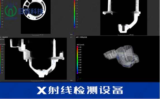 工業(yè)X-RAY檢測設備