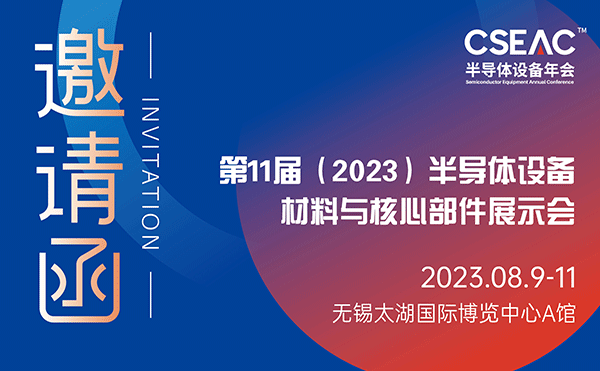 芯片振興 裝備先行 | 第11屆半導體設備材料與核心部件展，日聯科技工業CT點亮“芯”未來