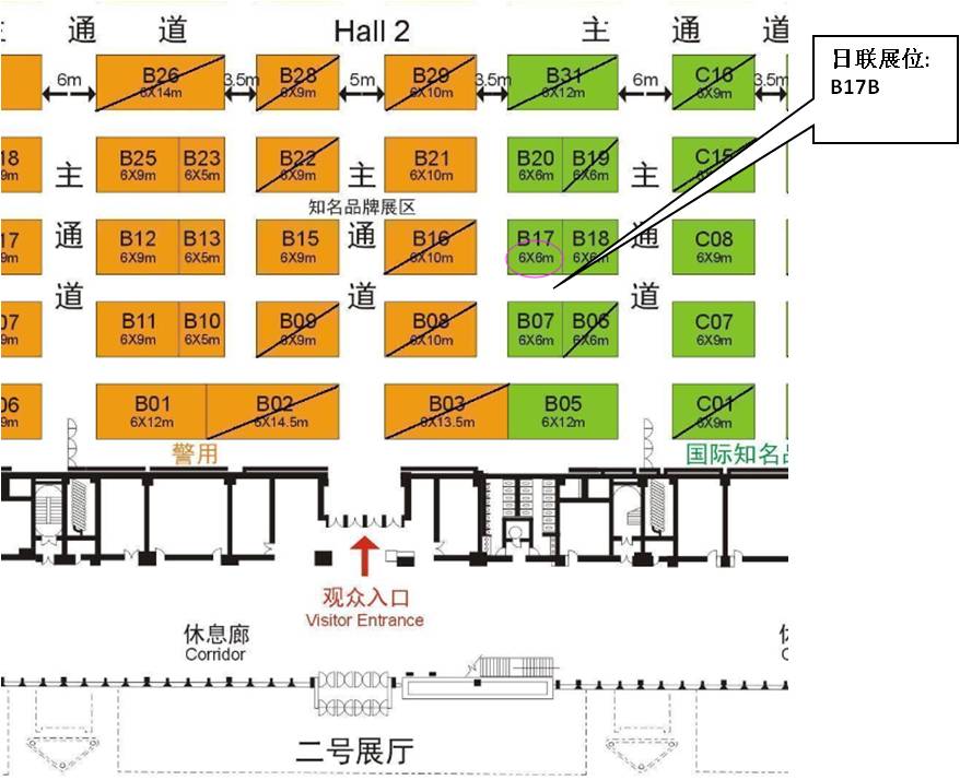 日聯科技誠邀您參加第四屆中國-亞歐安防博覽會